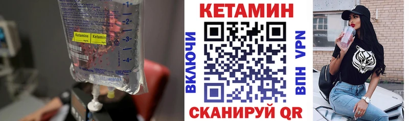 Кетамин VHQ  Купить закладки  Каменка 
