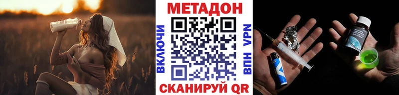 Купить где  Каменка  МЕТАДОН кристалл 